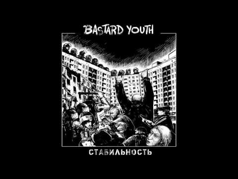 Youtube: Bastard Youth - Стабильность [2017]