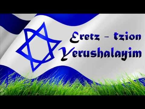 Youtube: Hatikva With Lyrics Israel's National Anthem
