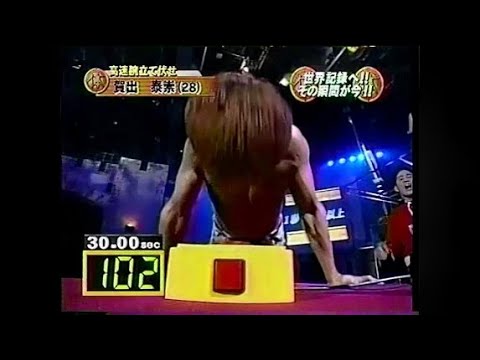 Youtube: Most Push Ups In 30 Seconds WORLD RECORD (High Speed FORM)