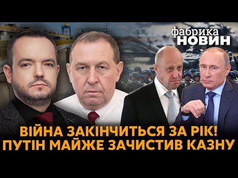 Youtube: 🔥ІЛЛАРІОНОВ: армію Пригожина знищать, ГЕС підірвуть в ОДИН МОМЕНТ, новий план Путіна розкусили