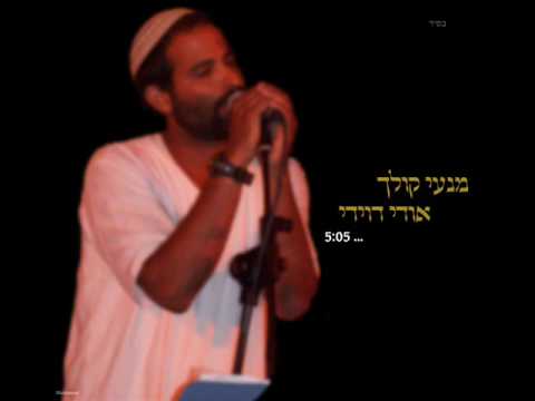 Youtube: מנעי קולך (מביטה בחלון) - אודי דוידי