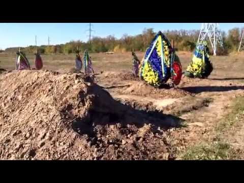 Youtube: Кладбище для неизвестных солдат под Днепропетровском