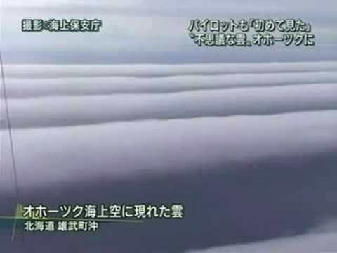 Youtube: The strange clouds - Japan TV