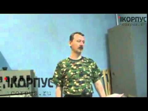 Youtube: 28 Jul 2014-Minister of Defence-Strelkov Press Conference