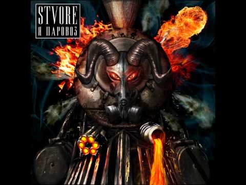 Youtube: STVORE - Ya Parovoz [I Am The Locomotive] - Russian Industrial-Omni-Metal
