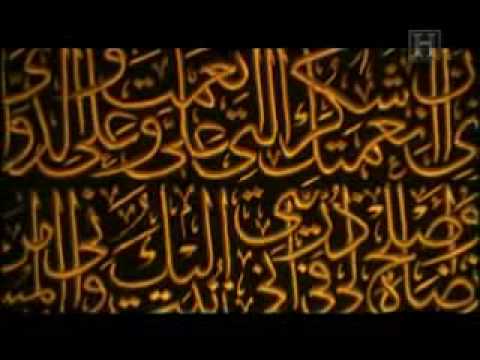Youtube: Der Koran (1/5) Schlüssel zur Vergangenheit ( TV Doku / Dokumentation )