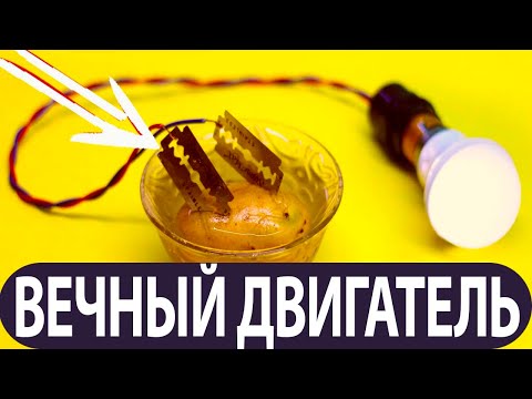 Youtube: 🔴  ВЕЧНЫЙ ДВИГАТЕЛЬ, ЗА ЭТО ВСЕГДА БУДУТ ТРАВИТЬ НЕФТЯНЫЕ МАГНАТЫ