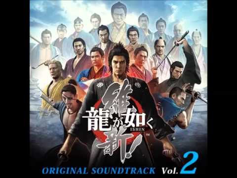 Youtube: Ryu ga Gotoku Ishin! Original Soundtrack Vol.2 - 35 鶏陰矢の如し